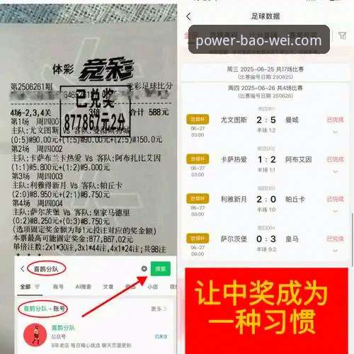 宝威体育app安卓安装 vs 网页端体验：哪个更适合你的移动观赛需求？