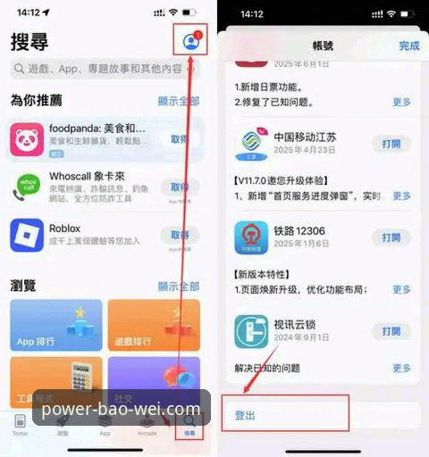 宝威体育app下载不了怎么办？5个实战解决方法助你快速安装