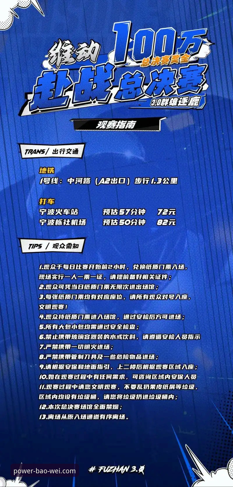 宝威体育娱乐平台 双红会观赛指南:如何在宝威体育平台深度体验这场焦点战